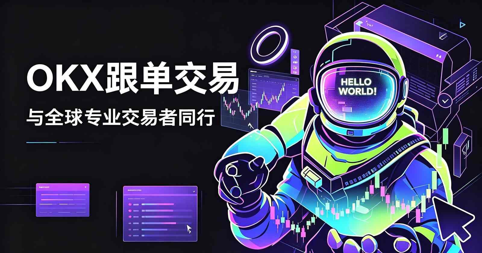 欧e交易所  注册登录界面