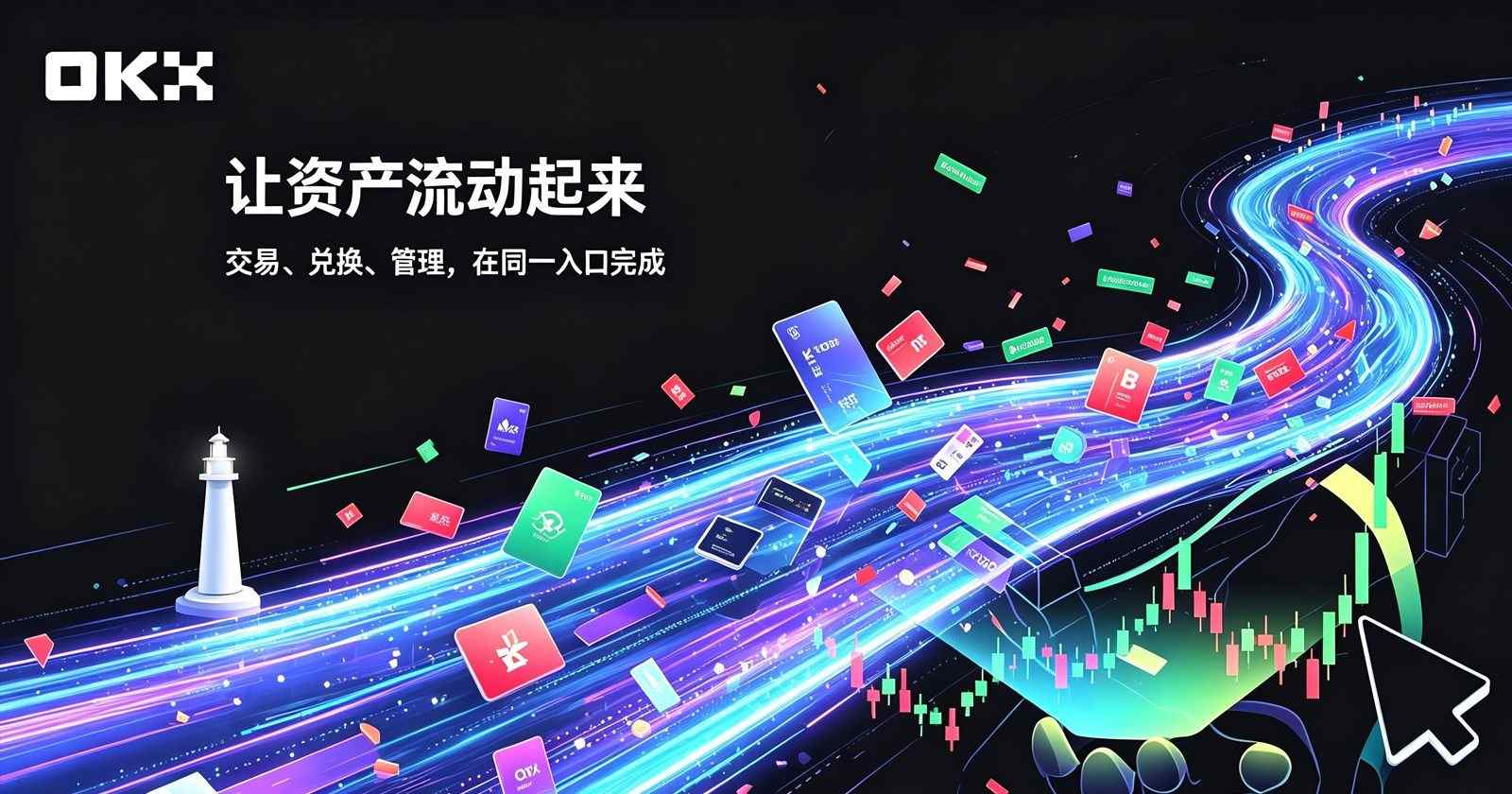 欧e交易所  App 主界面展示