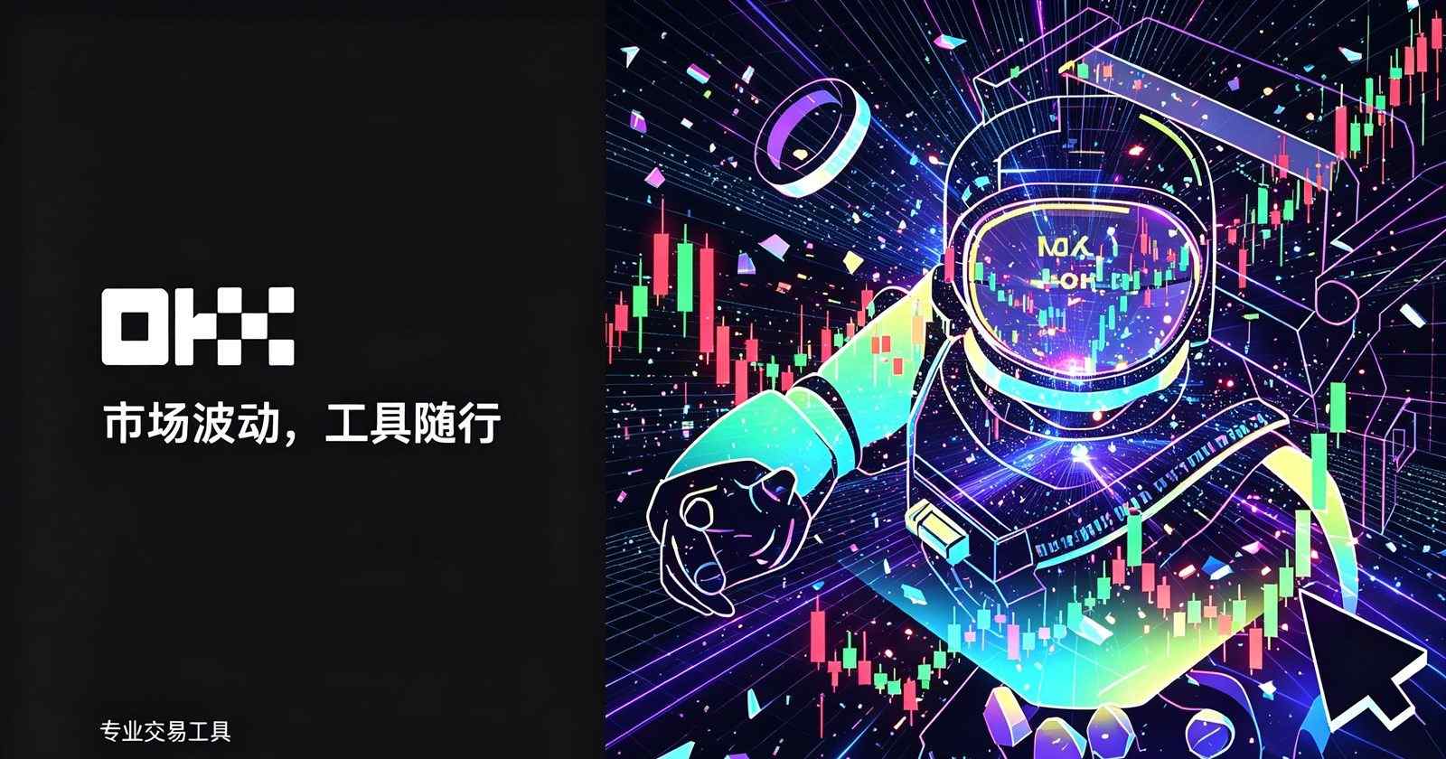 欧e交易所  账户安全保障说明